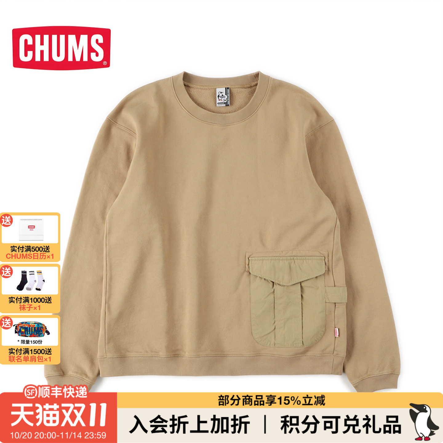 CHUMS日系潮流户外男款长袖