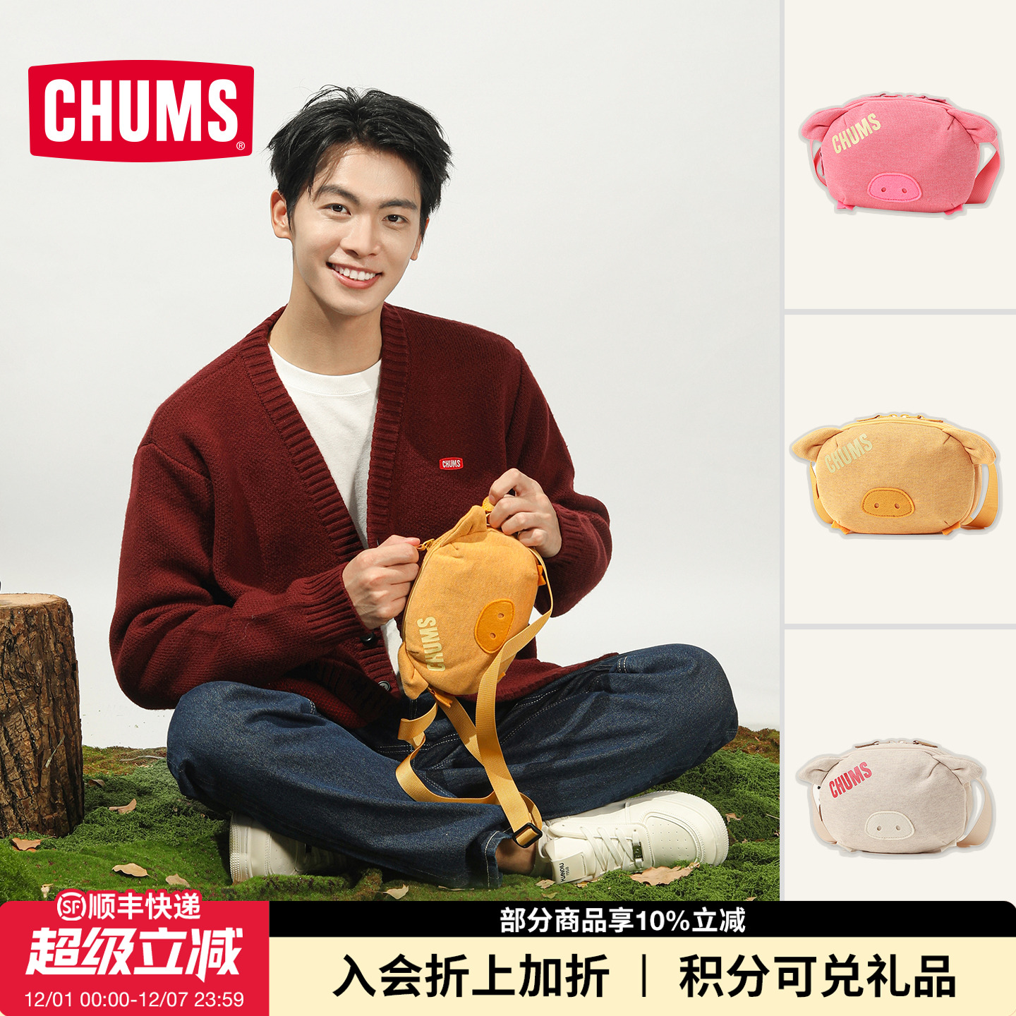 CHUMS洽洽鸟户外休闲单肩小猪包