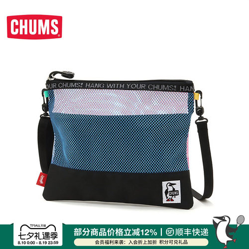 CHUMS洽洽鸟户外便携洗漱包休闲通用款斜跨单肩包镂空包CH60-3182