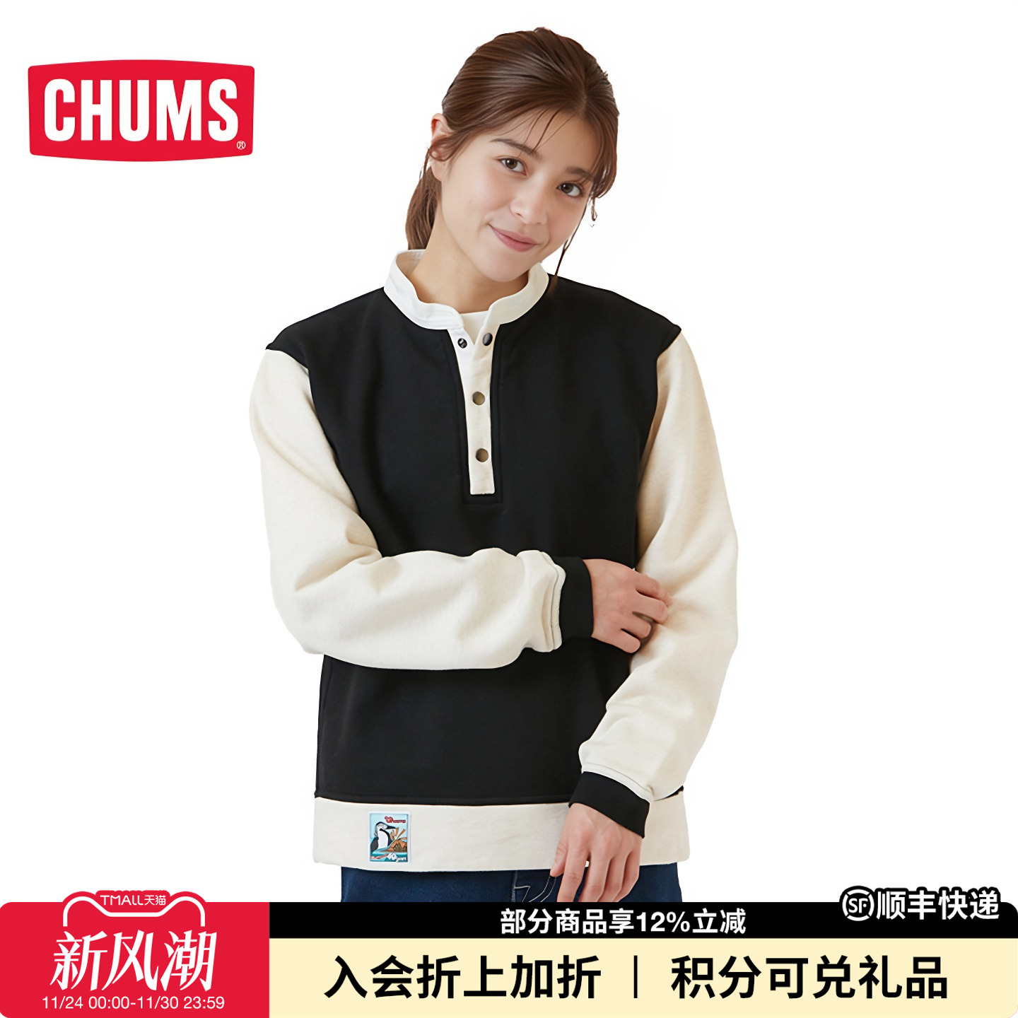 CHUMS/洽洽鸟简约运动卫衣