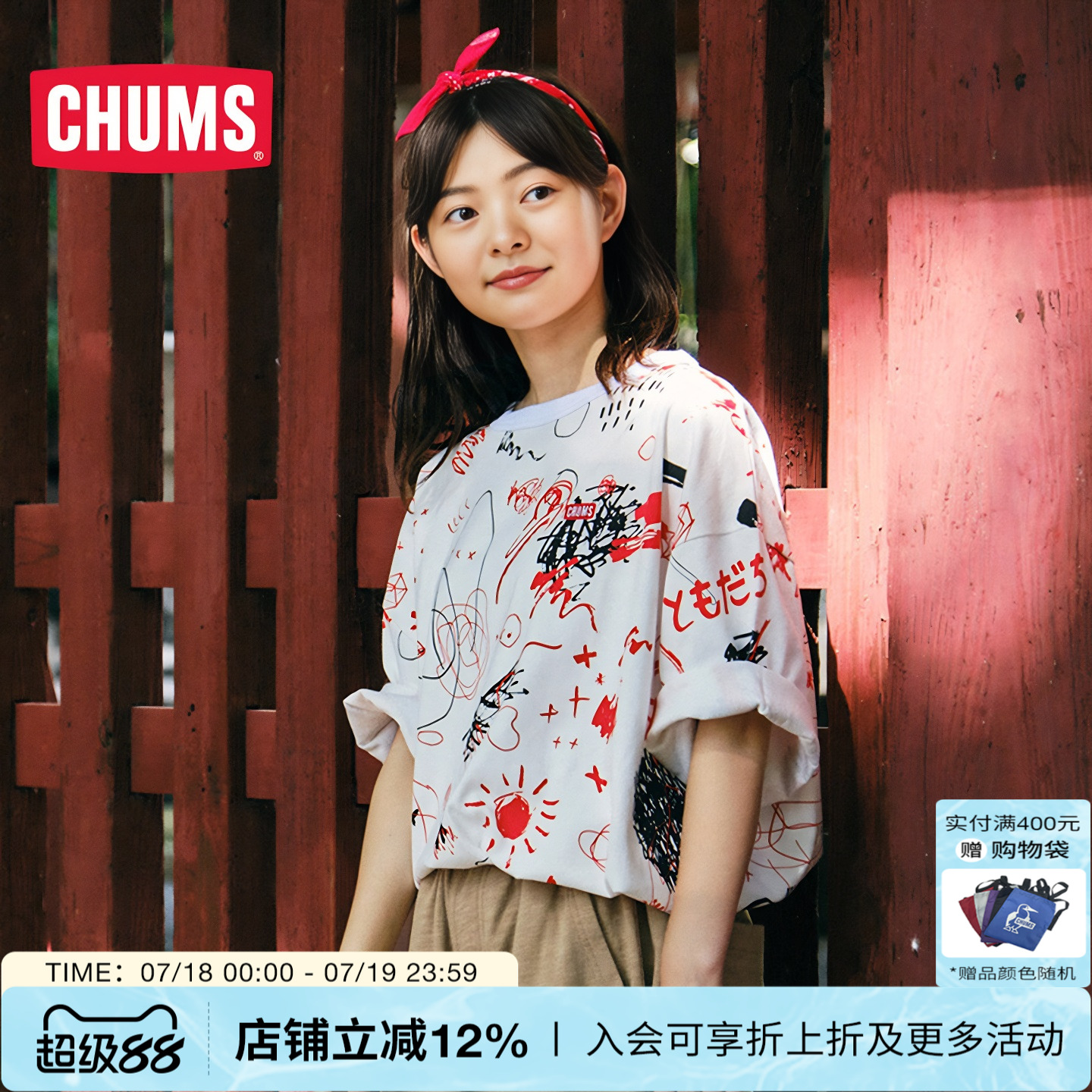 CHUMS洽洽鸟潮流户外男女款短袖T恤宽松涂鸦印花上衣CH01-1721