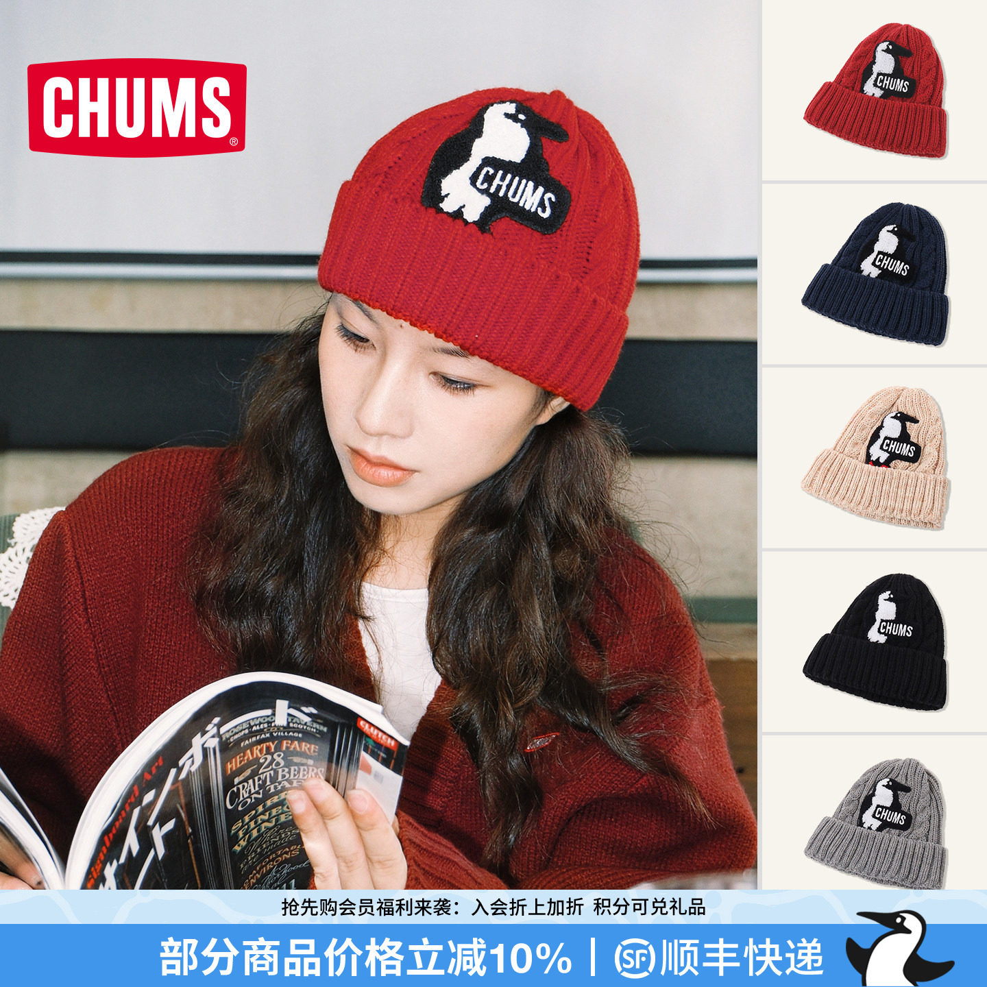 CHUMS洽洽鸟户外休闲毛线帽子通用款保暖秋冬百搭针织帽CH05-1388