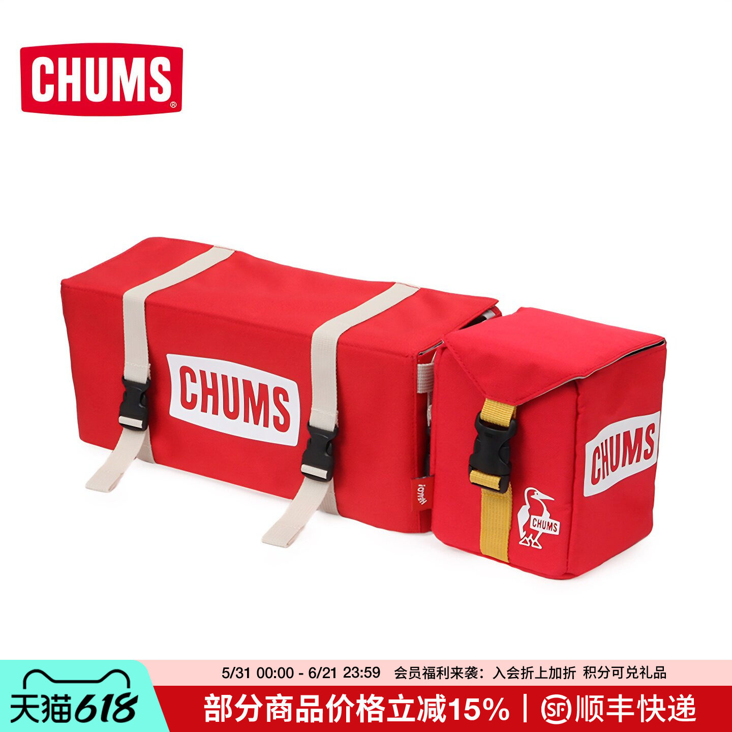 CHUMS洽洽鸟精致户外露营收纳包野营野餐户外旅行收纳袋CH60-3413