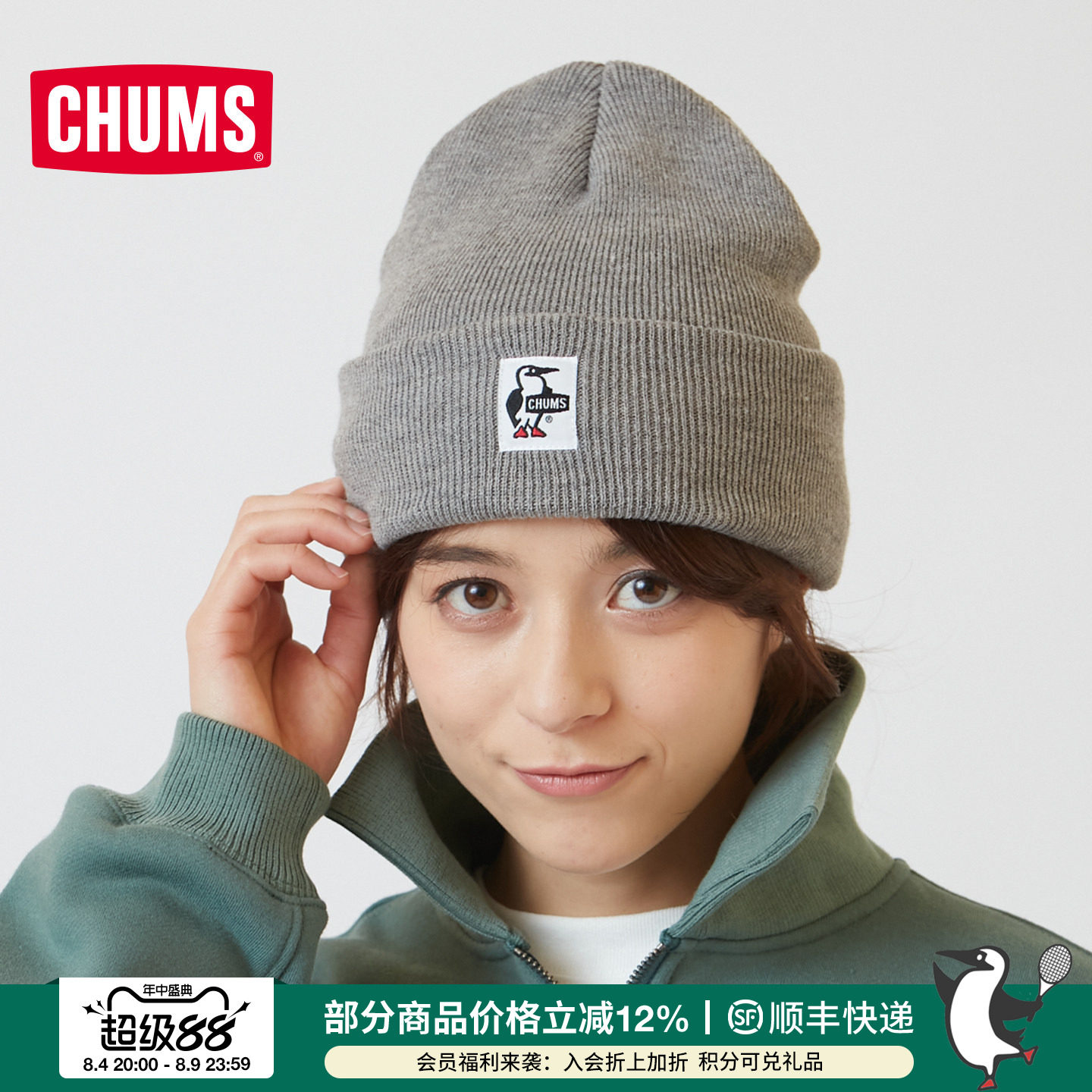 CHUMS洽洽鸟运动针织帽户外保暖