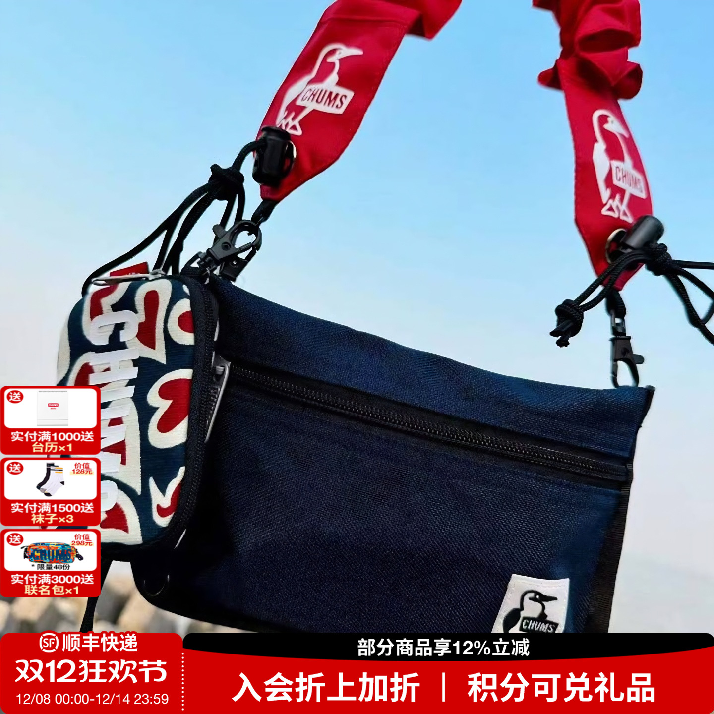 CHUMS洽洽鸟户外运动休闲单肩包