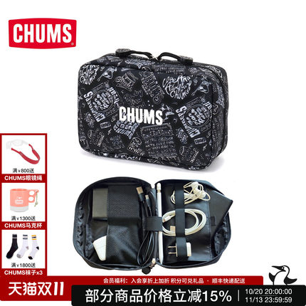 CHUMS洽洽鸟户外收纳包硬盘数据线收纳拉链新款多用途CH60-4010