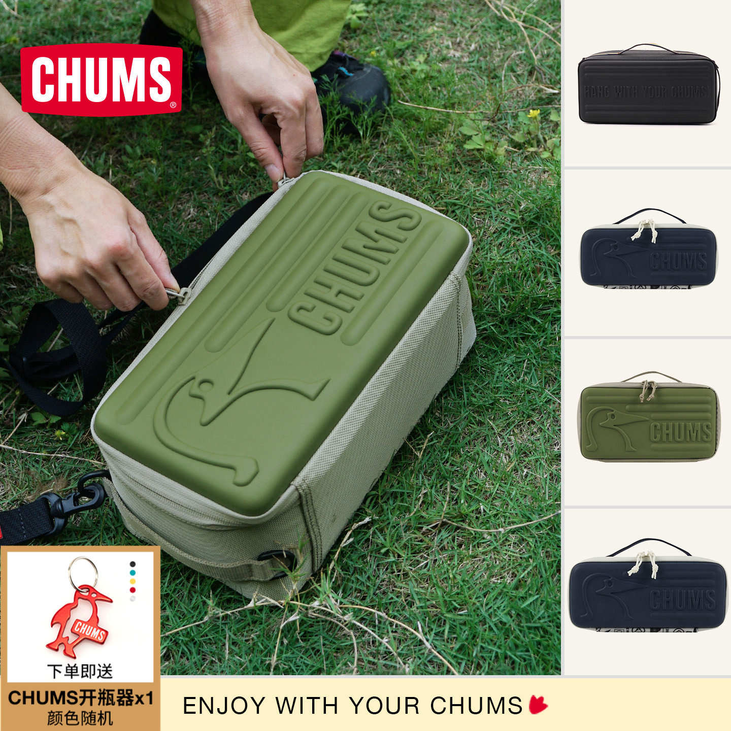 CHUMS洽洽鸟户外硬壳手提收纳包