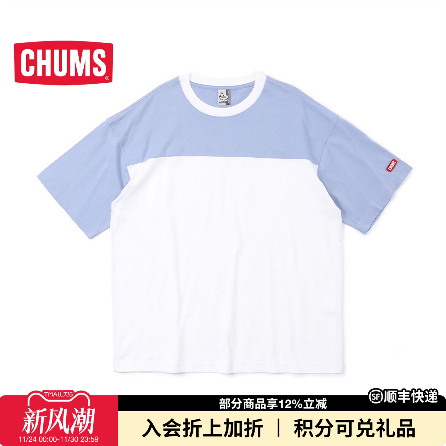 潮流户外男女款休闲拼接短袖T恤