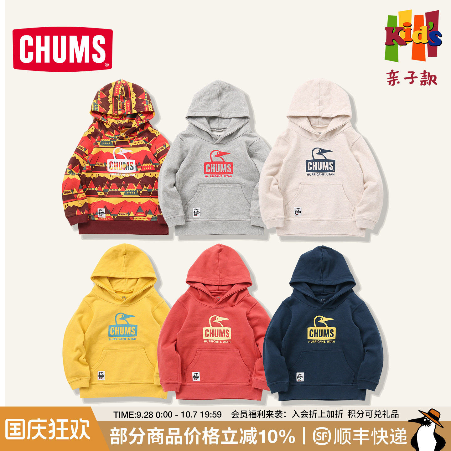 CHUMS儿童运动卫衣长袖