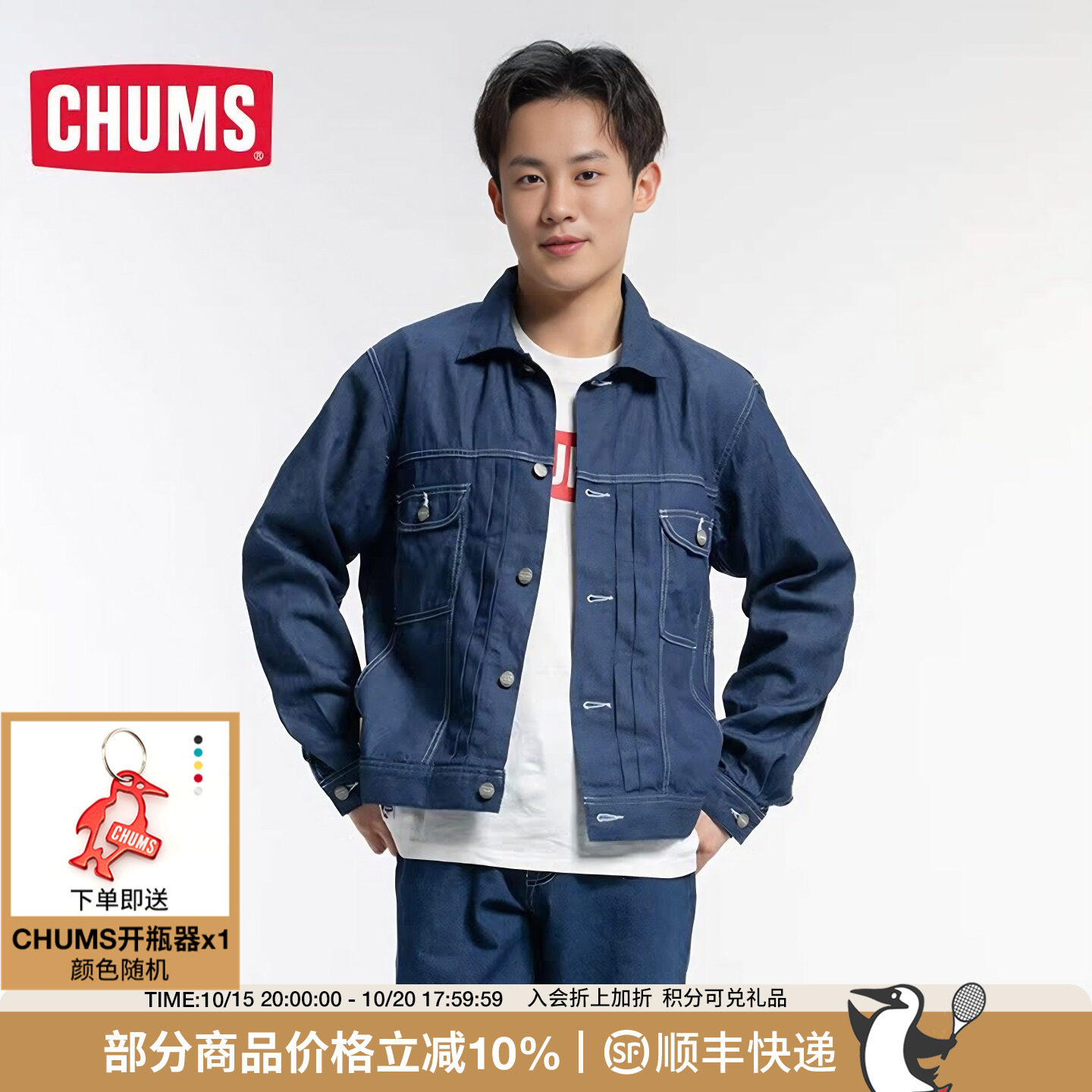 CHUMS洽洽鸟户外运动休闲牛仔夹克外套男女同款上衣CH04-1301