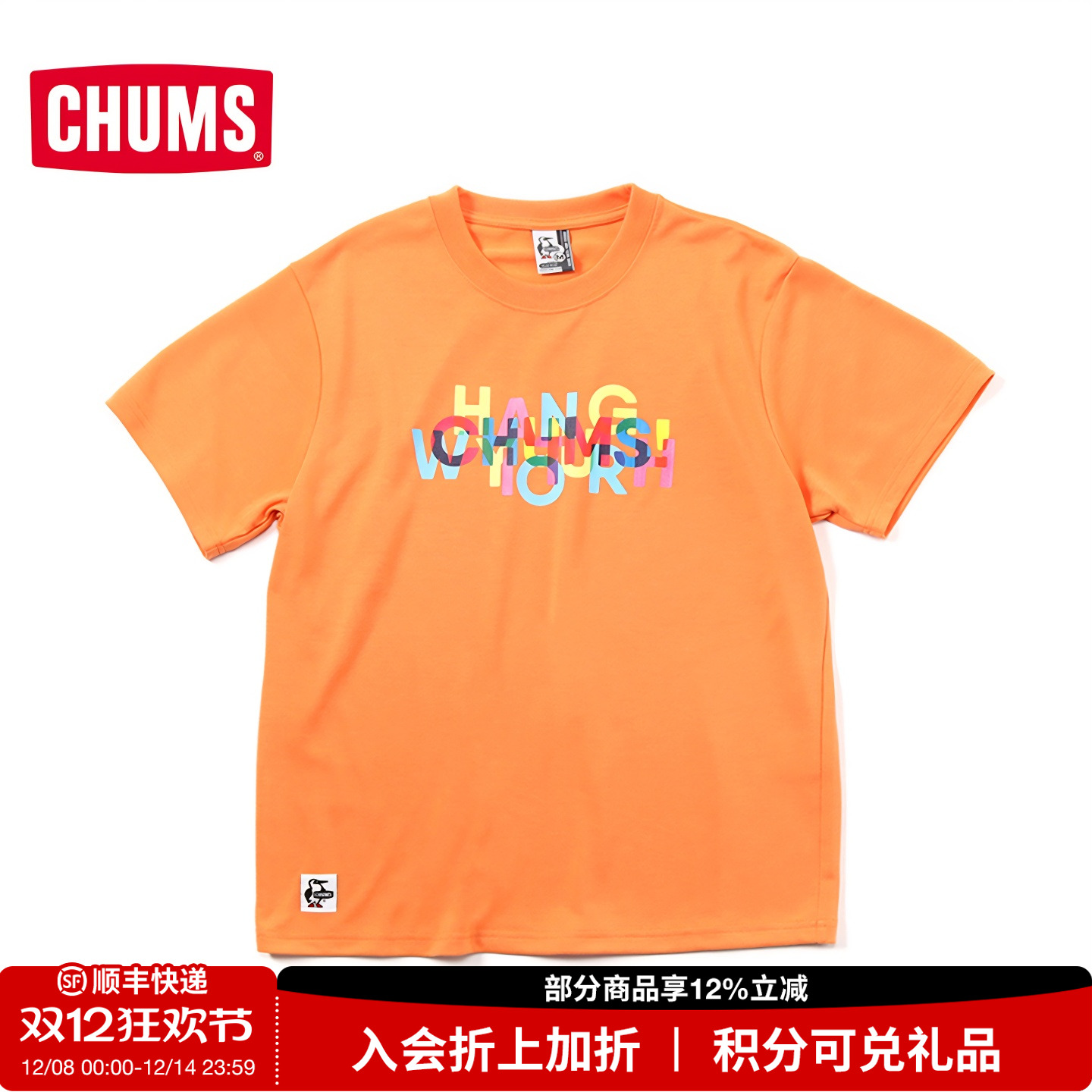 CHUMS户外休闲潮流印花短袖T恤