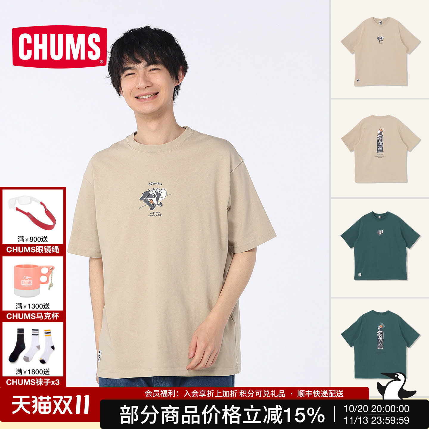 洽洽鸟户外荧光棉感短袖T恤