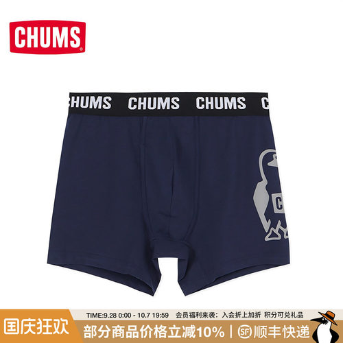 CHUMS洽洽鸟户外运动男士内裤纯色透气舒适四角内裤CH09-1340