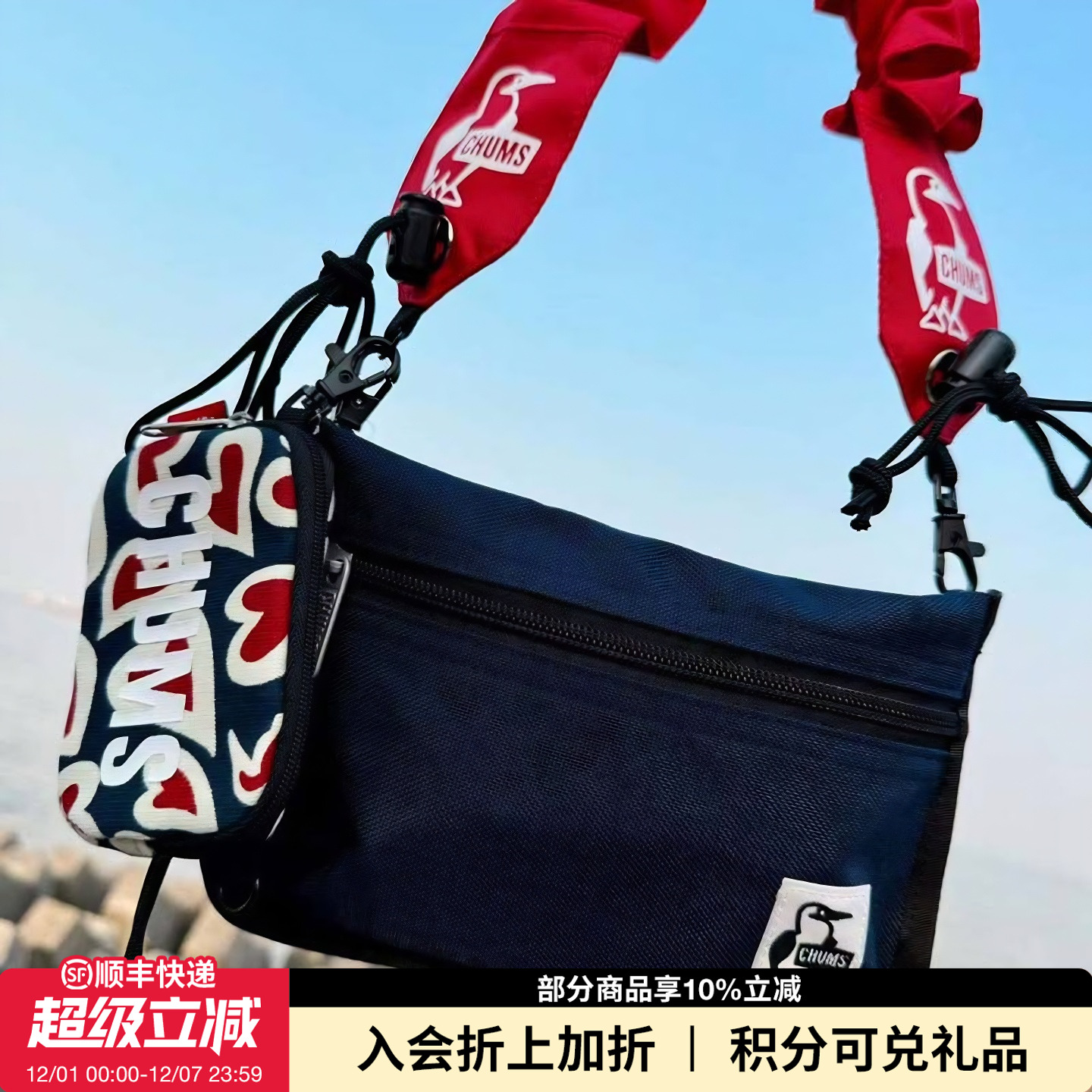 CHUMS洽洽鸟户外运动休闲单肩包