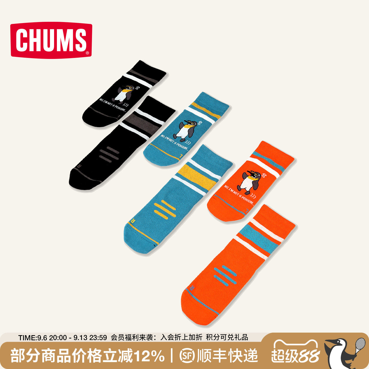 CHUMS运动跑步袜男女款反光防滑图片