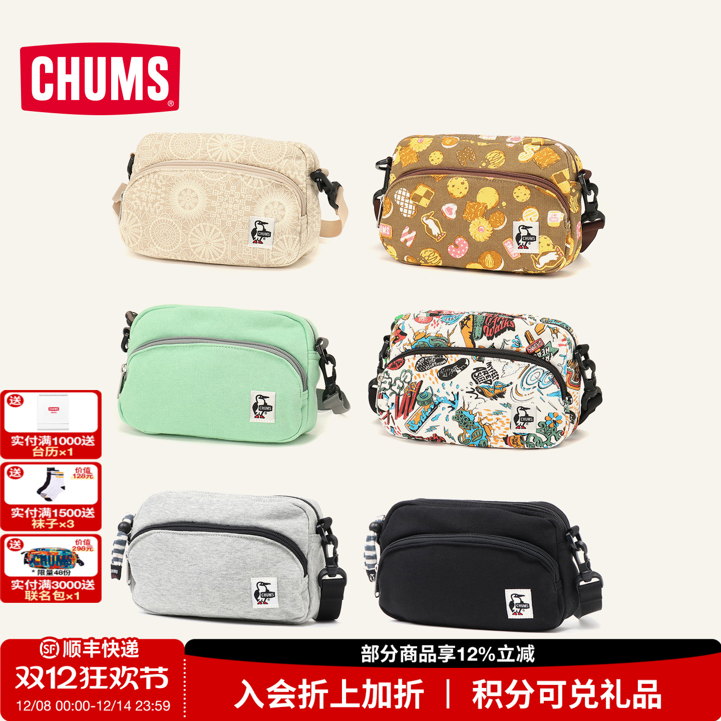 CHUMS单肩包百搭休闲运动