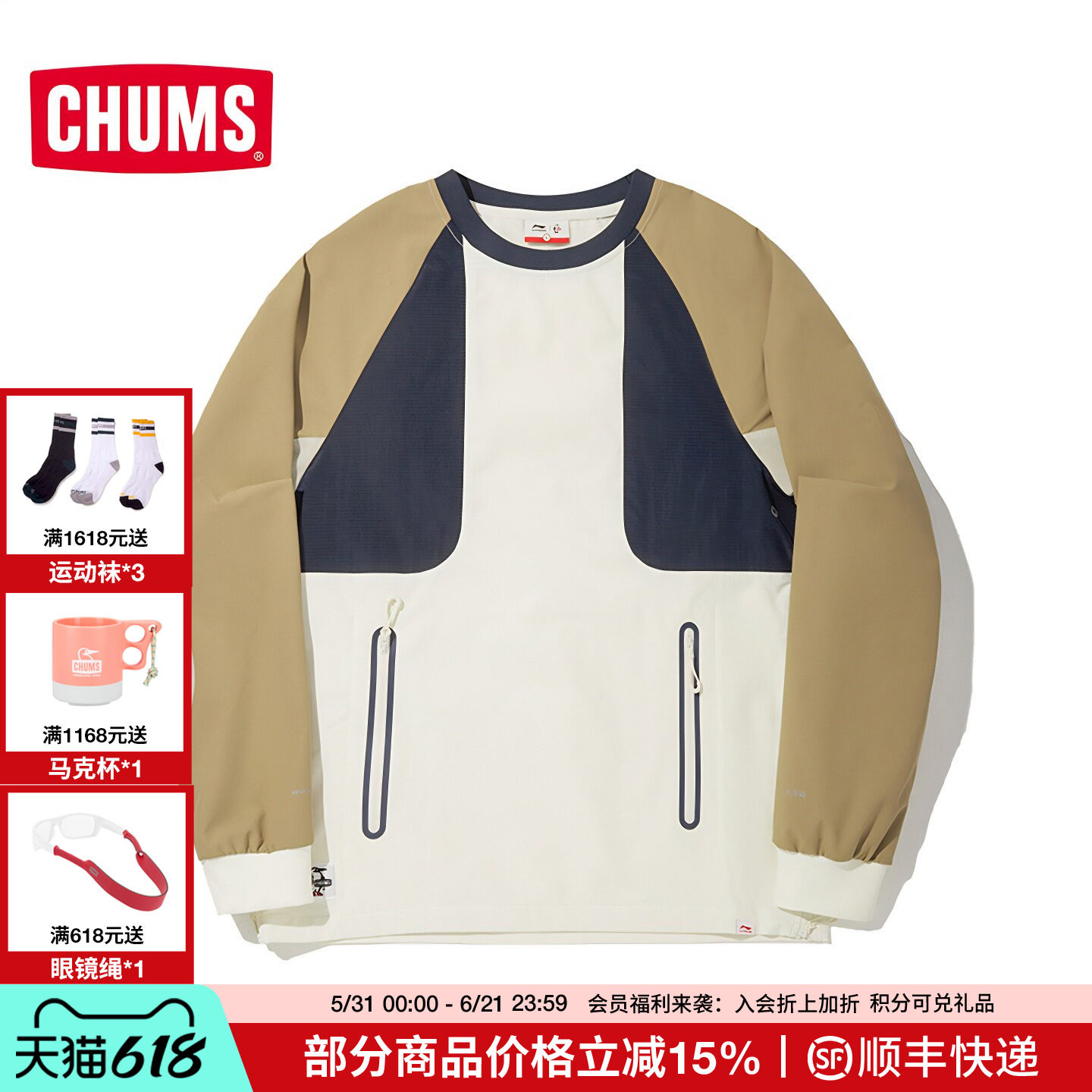 CHUMS洽洽鸟联名运动户外休闲圆领衫男女拼接长袖卫衣CHLN-AAEV