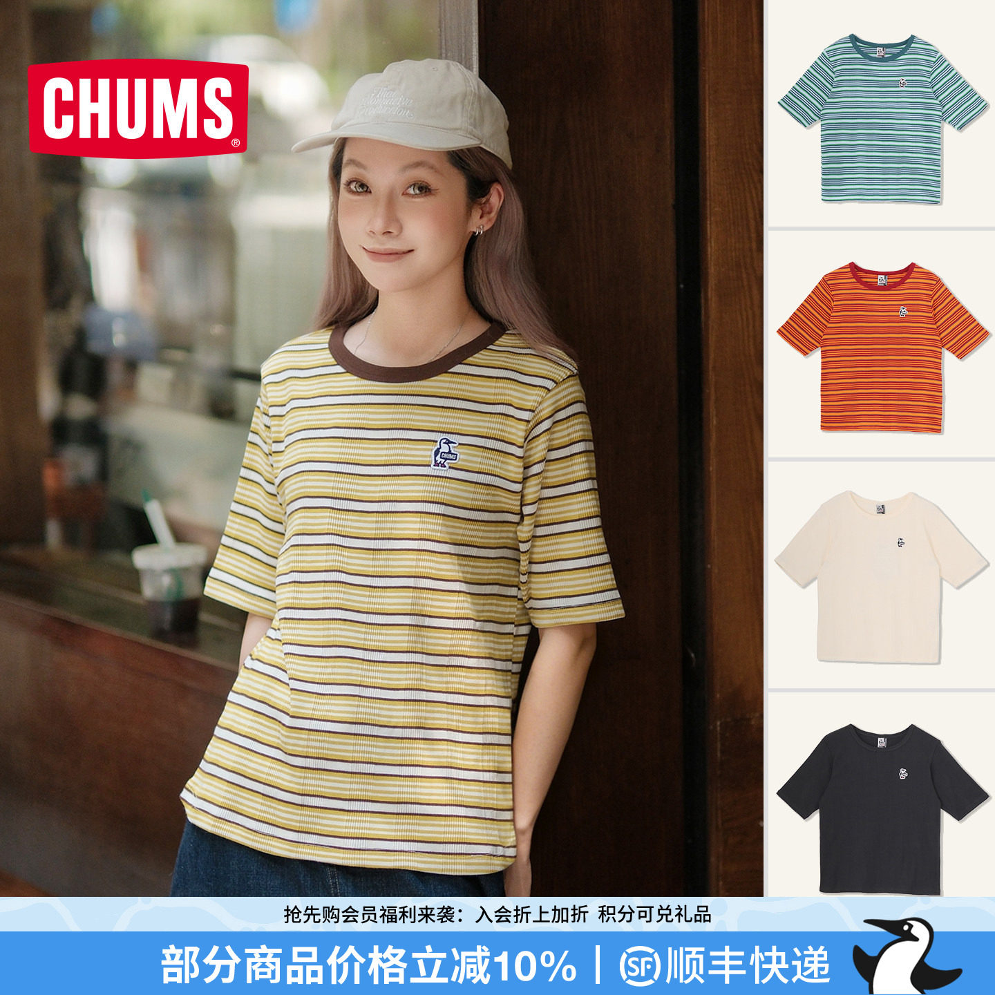 CHUMS洽洽鸟户外运动短袖T恤女款条纹修身休闲百搭上衣CH18-1377