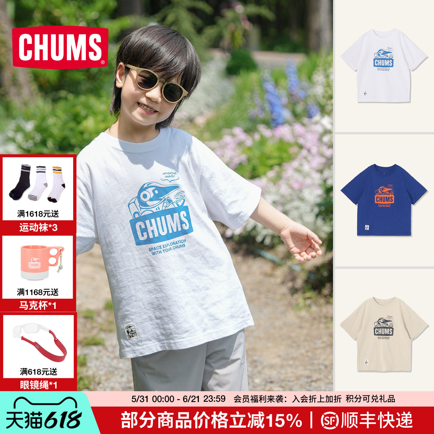CHUMS洽洽鸟户外休闲短袖T恤宇宙系列儿童男女棉质印花CH21-1356