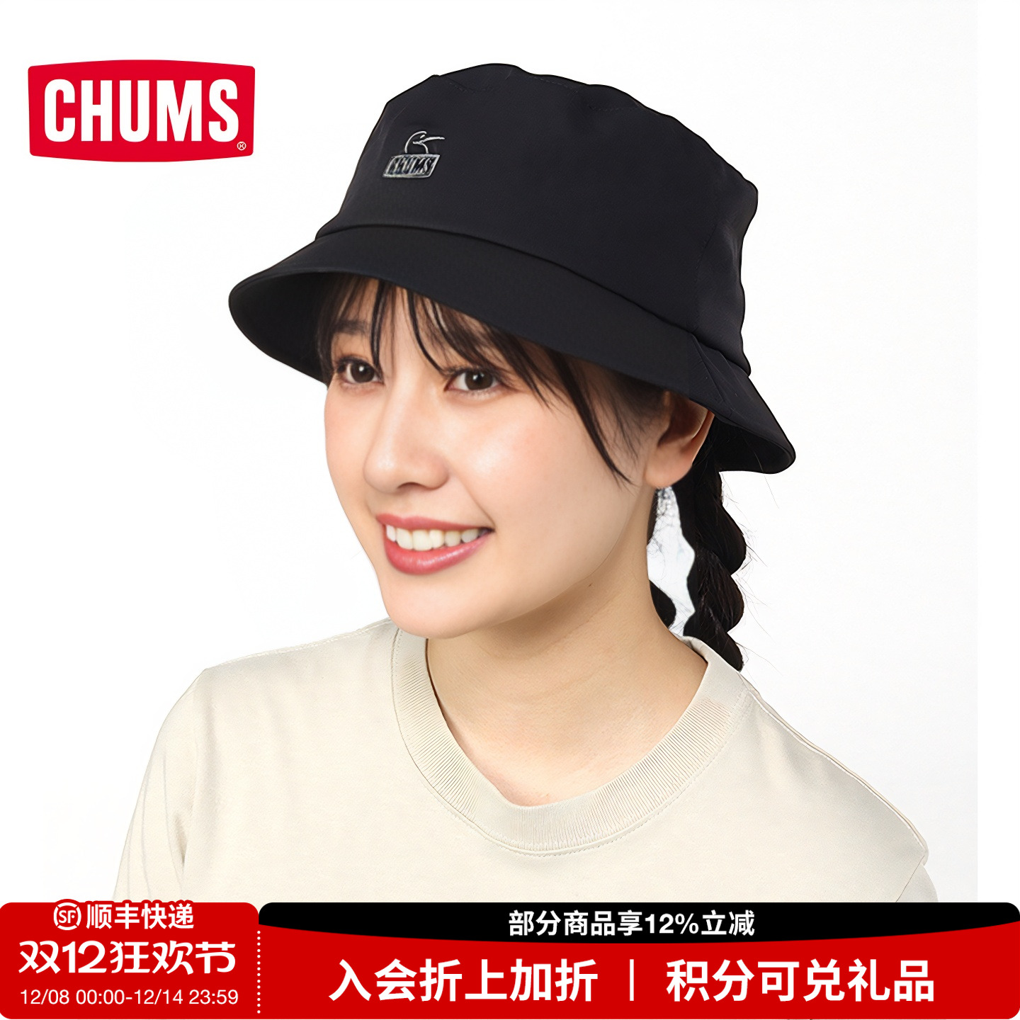 CHUMS洽洽鸟户外休闲渔夫帽男女可拆卸可调节护耳帽子CH05-1384