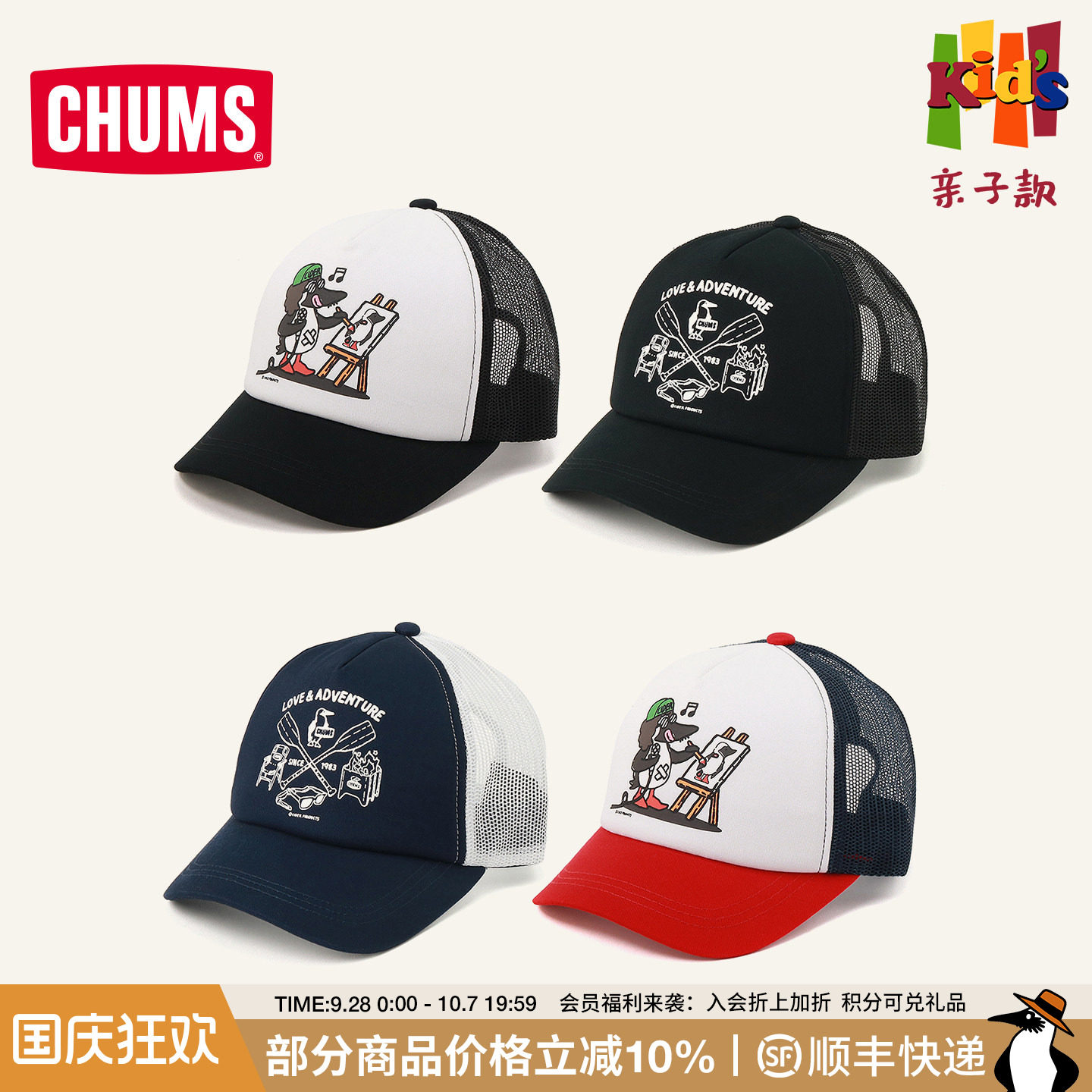洽洽鸟儿童夏季防晒遮阳鸭舌帽