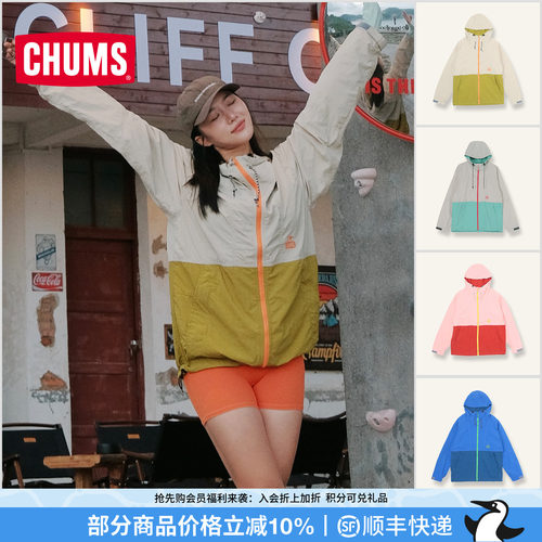 CHUMS户外夹克单层防风运动休闲