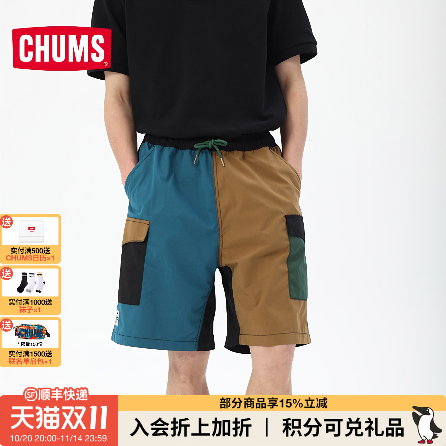 潮牌户外男款休闲印花抽绳短裤