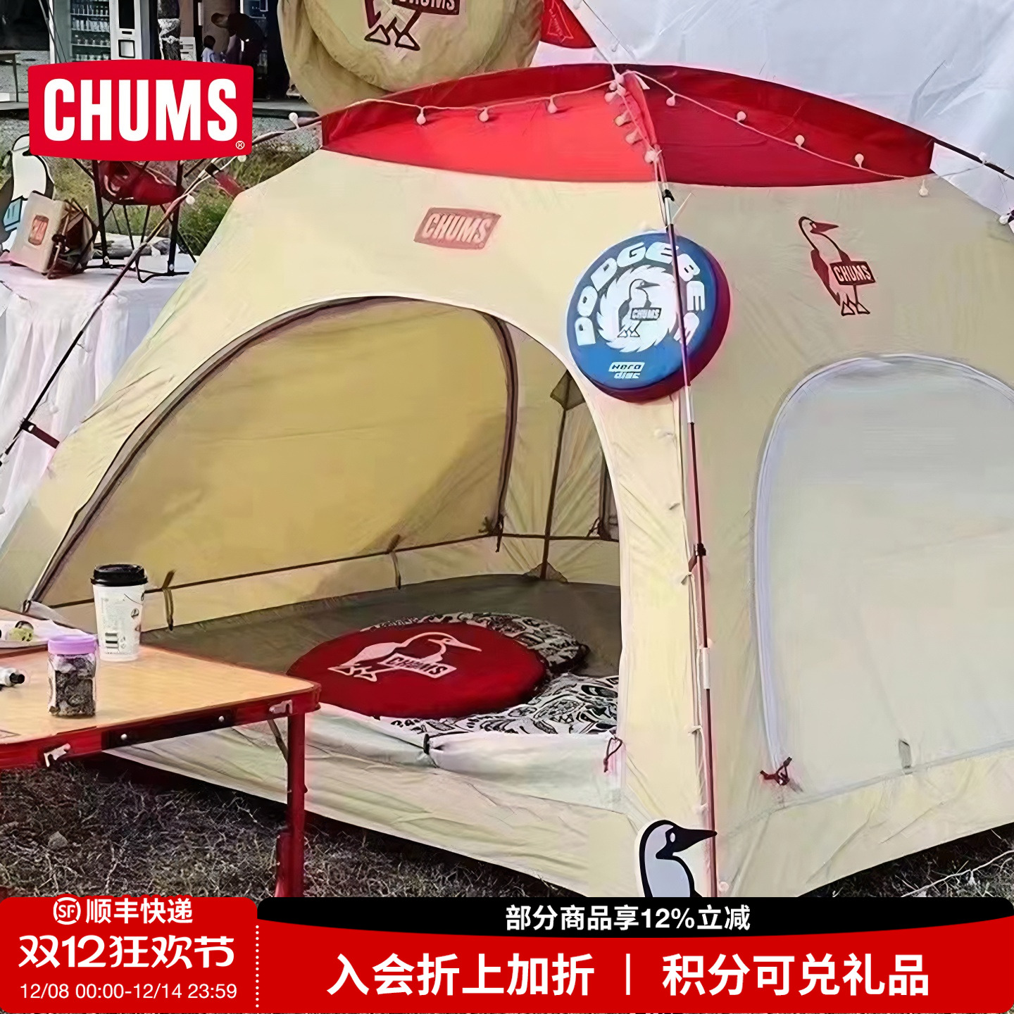 CHUMS洽洽鸟户外防风露营帐篷