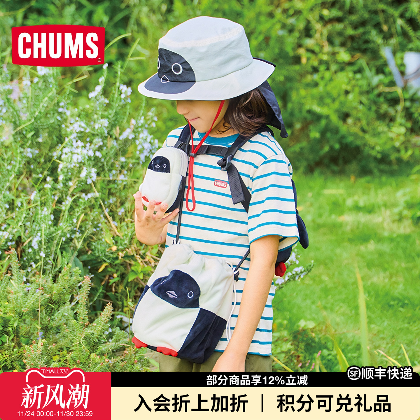 CHUMS抽绳双肩包针织萌趣可爱