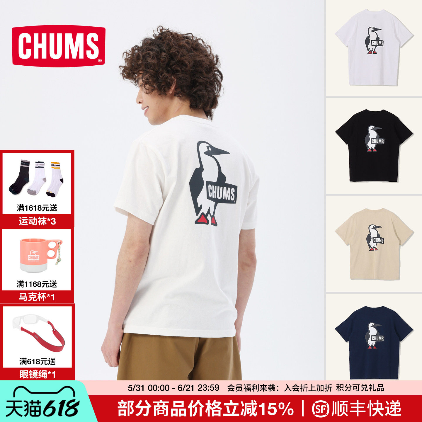 CHUMS洽洽鸟户外休闲t恤经典logo短袖男女夏季圆领上衣CH01-2737