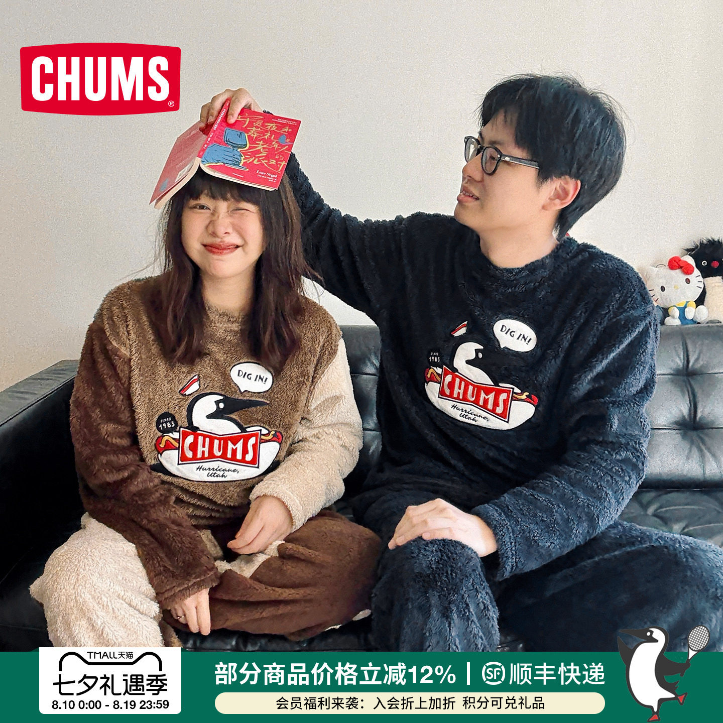 CHUMS洽洽鸟休闲抓绒睡衣套装