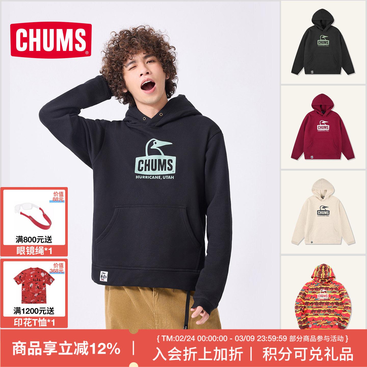 CHUMS洽洽鸟户外运动休闲连帽卫衣加绒套头帽衫男女新款CH00-1520