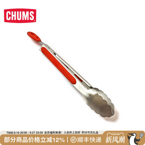 CHUMS洽洽鸟户外野餐不锈钢夹子