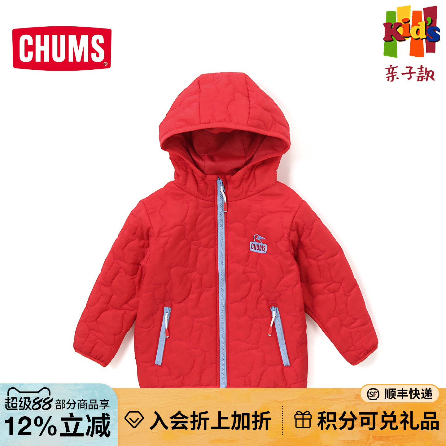 CHUMS洽洽鸟户外休闲连帽棉服夹克儿童轻薄棉外套CH24-1058