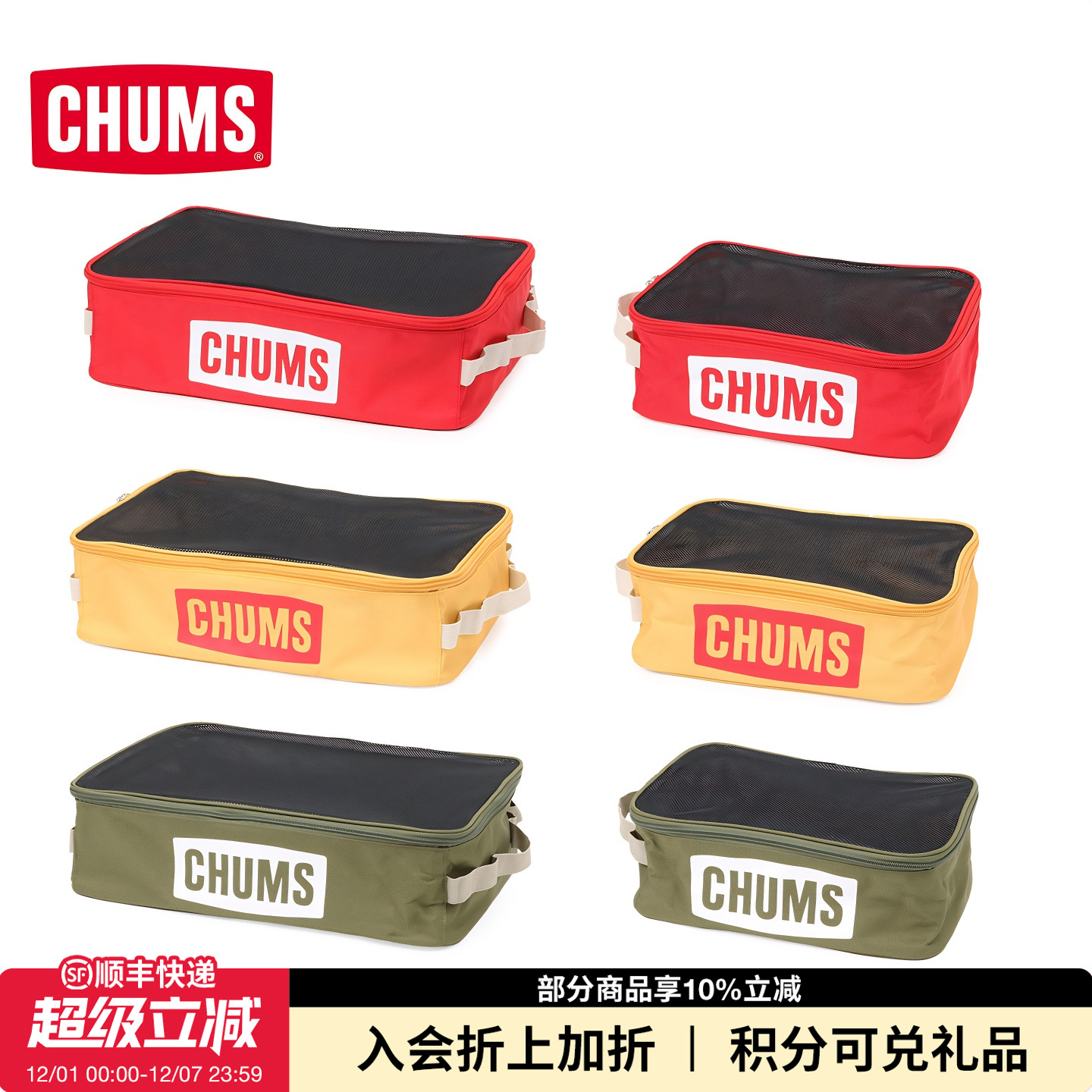 CHUMS洽洽鸟旅行出游收纳包行李袋便携收纳袋整理方盒CH60-3755