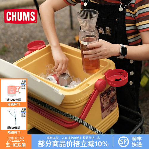CHUMS洽洽鸟高颜值露营保温箱