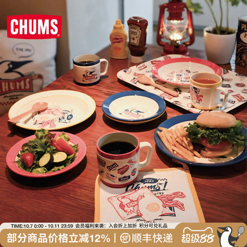 CHUMS洽洽鸟户外HOME系列马克杯盘子早餐杯盘子家用出游情侣水杯