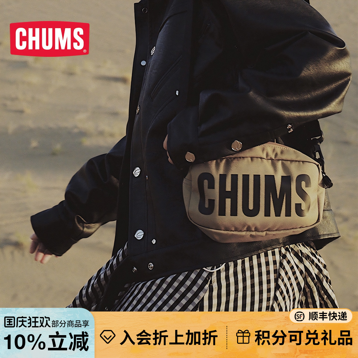 chums洽洽鸟春夏新品通用单肩包