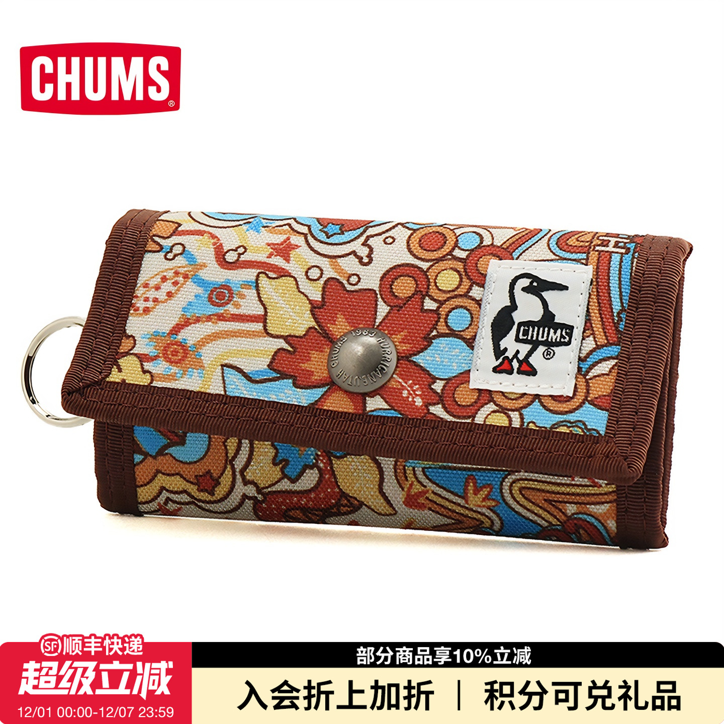 CHUMS洽洽鸟户外休闲钥匙包便捷创意钥匙包CH60-3989