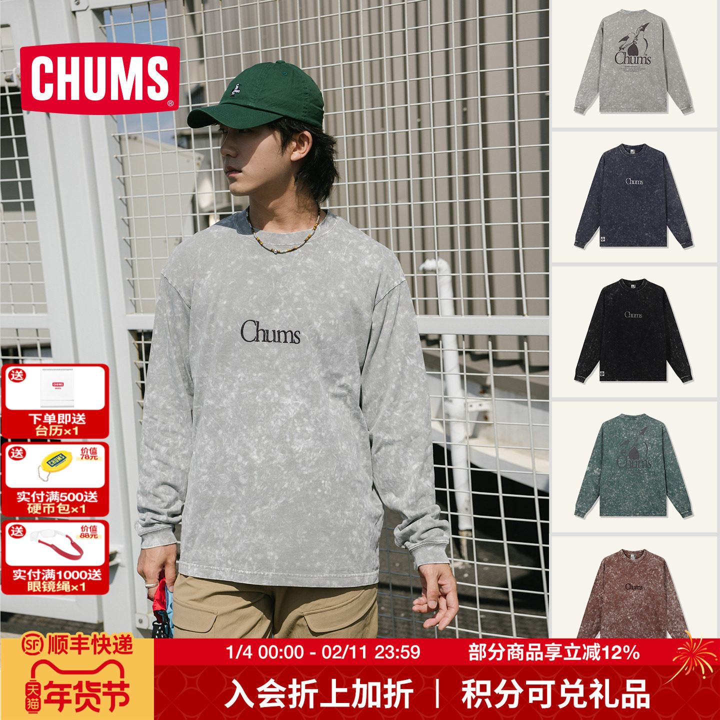 CHUMS洽洽鸟户外运动休闲长袖T恤复古做旧系列上衣男女春秋新款,户外/登山/野营/旅行用品,户外休闲衣,淘宝优惠券,粉丝福利购,淘宝优惠卷