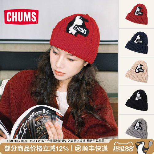 CHUMS洽洽鸟户外休闲毛线帽子