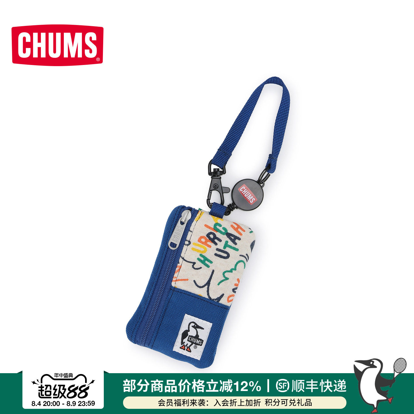 CHUMS/洽洽鸟简约卡包零钱包