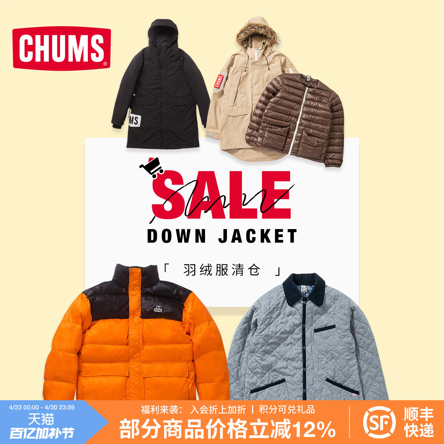 CHUMS洽洽鸟运动户外羽绒服棉服休闲男女同款秋冬保暖集合清仓