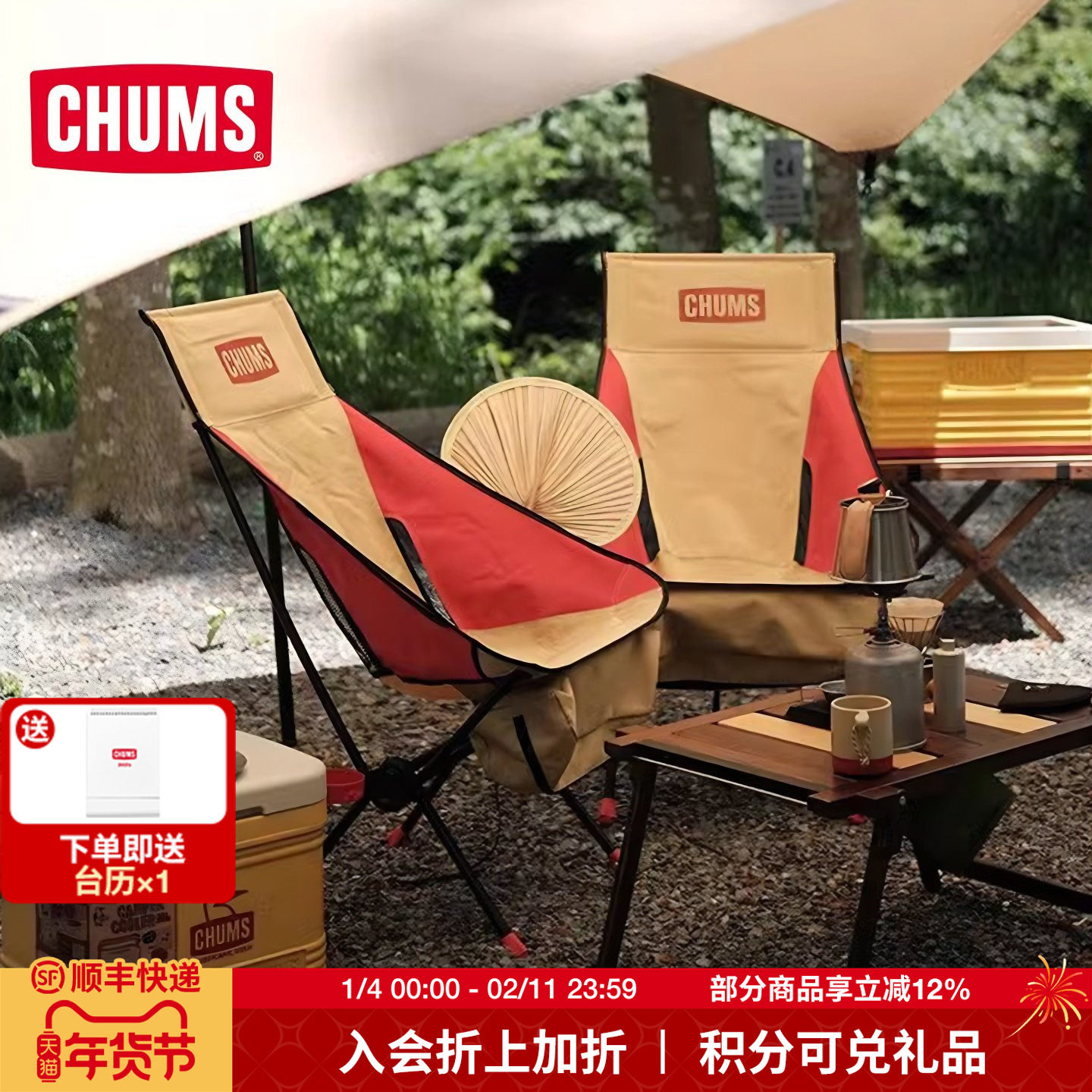 CHUMS洽洽鸟户外露营折叠椅便携式钓鱼椅野营休闲椅家用折叠椅子