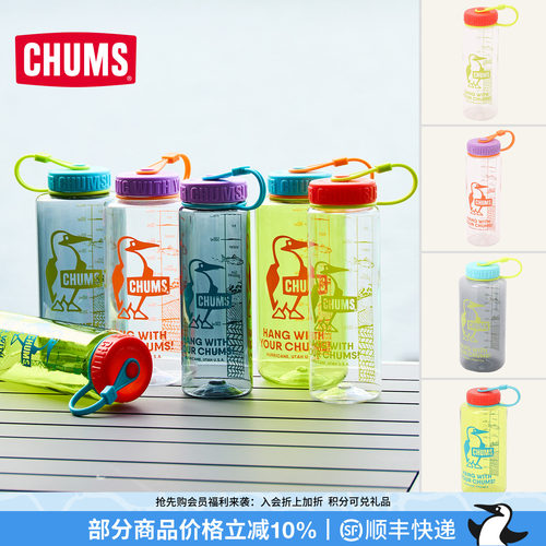 CHUMS运动水壶大容量透明水杯