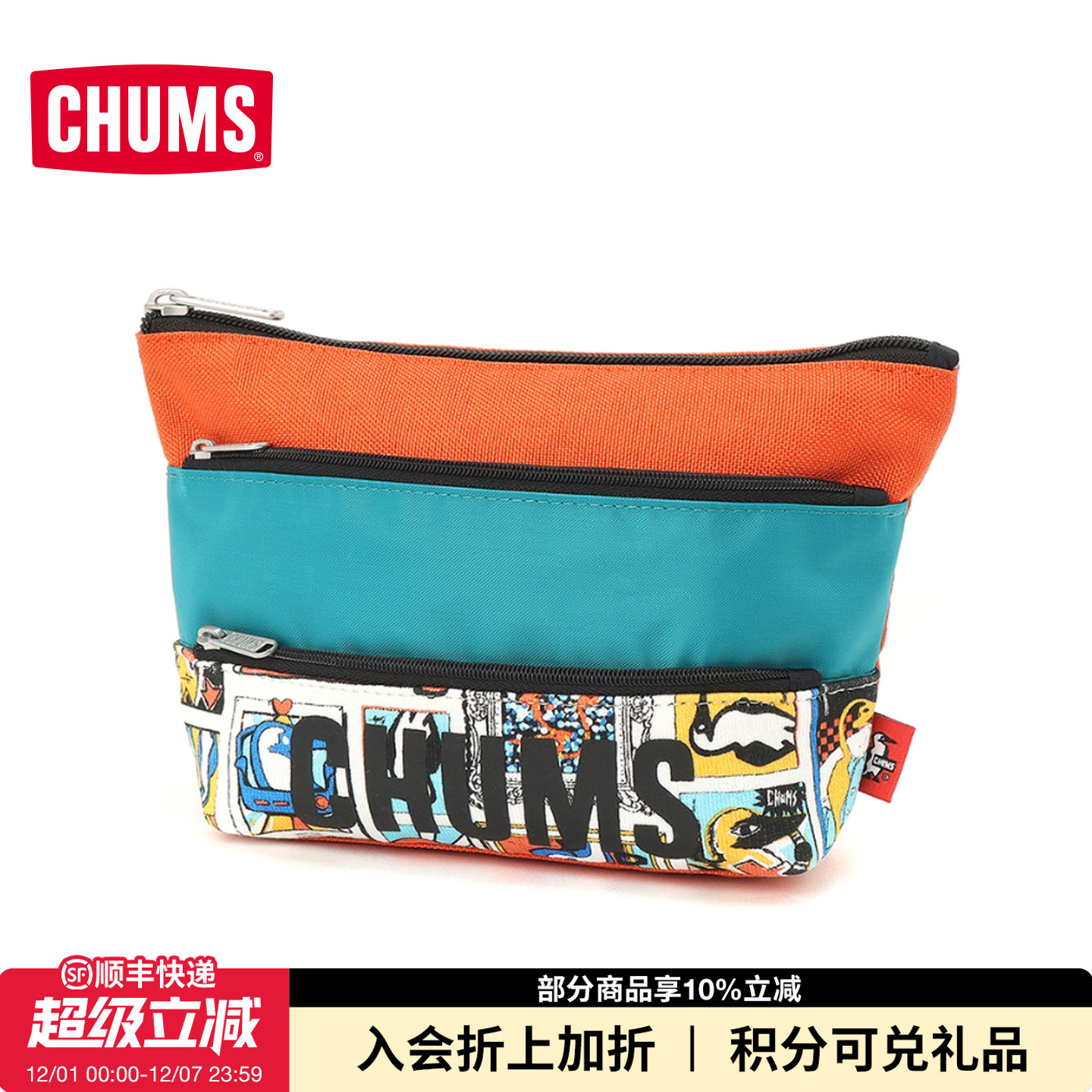 CHUMS户外运动休闲收纳包