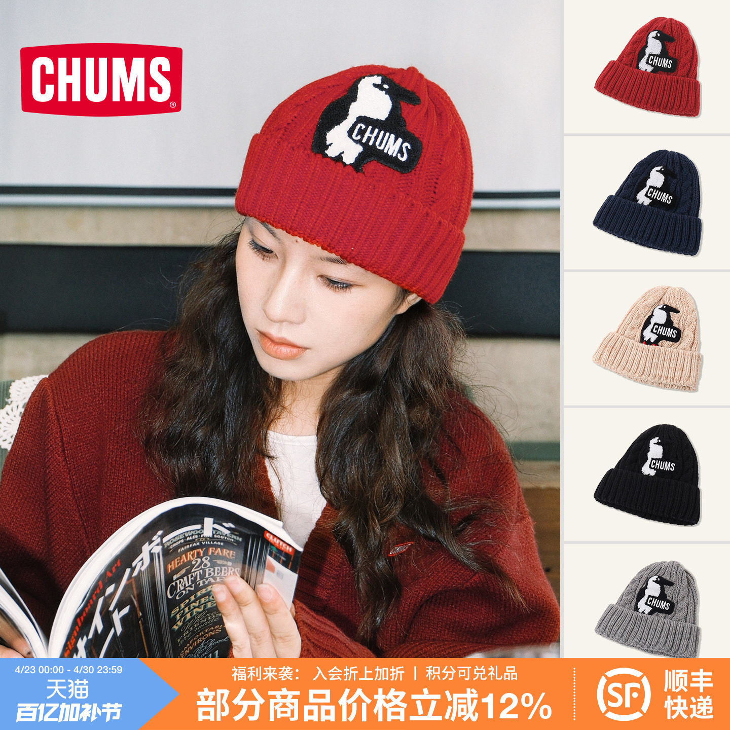 CHUMS洽洽鸟户外休闲毛线帽子通用款保暖秋冬百搭针织帽CH05-1388