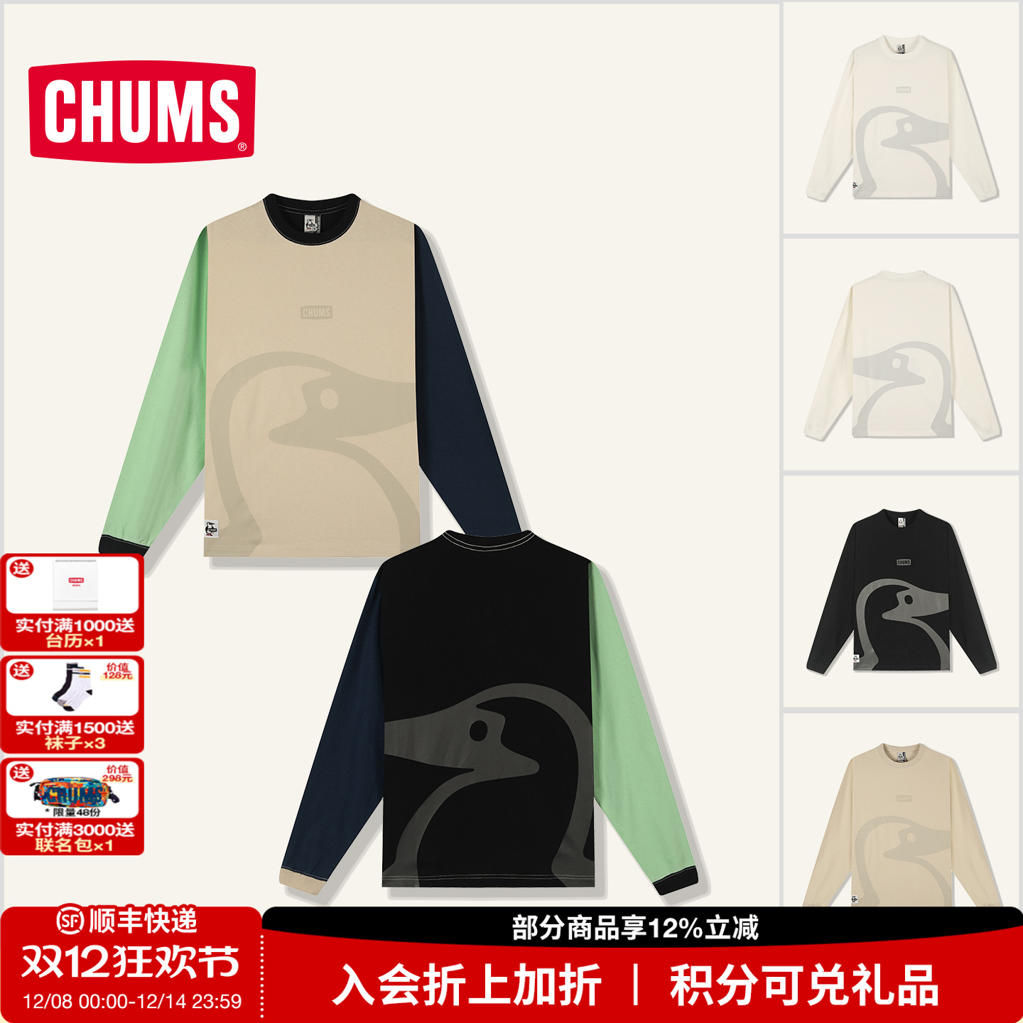 CHUMS户外运动休闲卫衣棉宽松