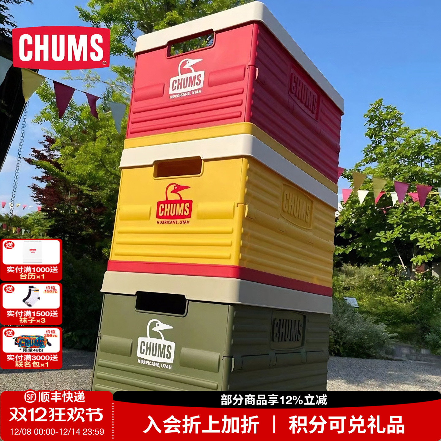 CHUMS/洽洽鸟野营野餐收纳箱