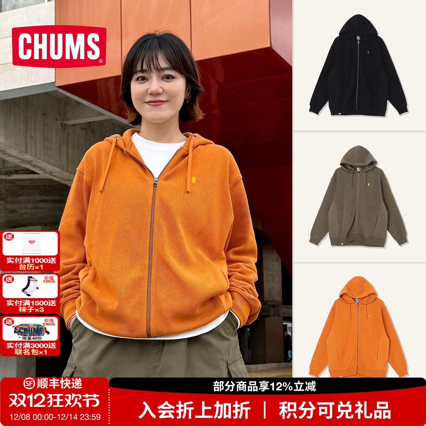 CHUMS洽洽鸟运动户外卫衣外套鱼骨系列上衣男女25秋新款CH00-1536